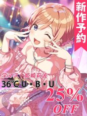 画像1: 新作予約　学園アイドルマスター　学マス　姫崎莉波　36℃ U・B・U　コスプレ衣装（開発条件アリ） (1)