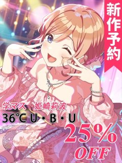 学園アイドルマスター 学マス 雨夜燕 初衣装 コスプレ衣装