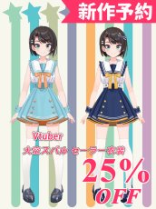 画像1: 新作予約　バーチャルYouTuber　Vtuber　大空スバル　セーラー衣装　コスプレ衣装（開発条件アリ） (1)