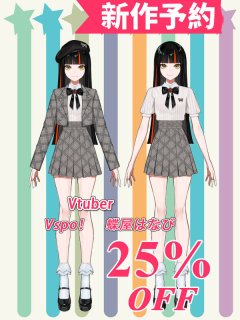 バーチャルYouTuber Vtuber ぶいすぽっ！ 英リサ 制服衣装