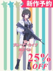 画像1: 新作予約　ブルーアーカイブ　梯スバル　コスプレ衣装（開発条件アリ） (1)
