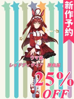 ウマ娘 アドマイヤグルーヴ コスプレウィッグ ウマ娘 アドマイヤグルーヴ コスプレ ウィッグ