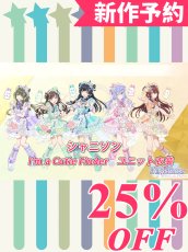 画像1: 新作予約　シャイニーカラーズ　シャニソン　I'm a Cutie Finder　ユニット衣装　黛冬優子　園田智代子　鈴木羽那　七草にちか　大崎甜花　コスプレ衣装（開発決定） (1)