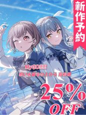 画像1: BanG Dream!（バンドリ！）　MyGO!!!!!　想いを綴るひとひら　高松燈　コスプレ衣装（開発決定） (1)