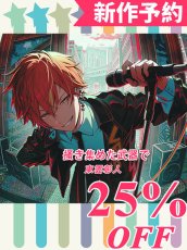 画像1: 新作予約　プロジェクトセカイ カラフルステージ！ feat. 初音ミク　プロセカ　搔き集めた武器で　東雲彰人　コスプレ衣装（開発条件アリ） (1)