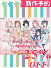 画像1: 新作予約　ラブライブ！蓮ノ空女学院スクールアイドルクラブ　〜ゆめかわふぁっしょん〜　村野さやか　日野下花帆　大沢瑠璃乃　安養寺姫芽　徒町小鈴　百生吟子　セラス・柳田・リリエンフェルト　桂城泉　コスプレ衣装（開発条件アリ） (1)