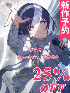 学園アイドルマスター 学マス 雨夜燕 初衣装 コスプレ衣装