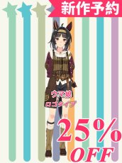 画像1: 新作予約　ウマ娘プリティーダービー　ウマ娘　ロゴタイプ　勝負服　コスプレ衣装（開発条件アリ） (1)