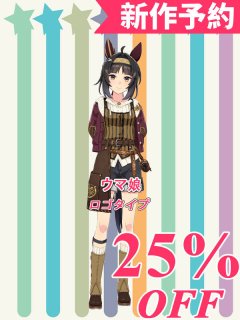 ウマ娘プリティーダービー ウマ娘 ルーラーシップ コスプレ衣装