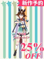 画像1: 新作予約　ウマ娘プリティーダービー　ウマ娘　エピファネイア　勝負服　コスプレ衣装（開発条件アリ） (1)