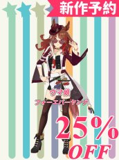 画像1: 新作予約　ウマ娘プリティーダービー　ウマ娘　フォーエバーヤング　勝負服　コスプレ衣装（開発決定） (1)