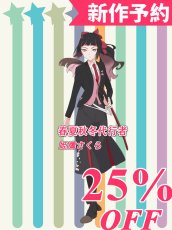 画像1: 新作予約　春夏秋冬代行者　春の護衛官　姫鷹さくら　コスプレ衣装（開発条件アリ） (1)