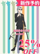 画像1: 新作予約　春夏秋冬代行者　冬の護衛官　寒月凍蝶　コスプレ衣装（開発条件アリ） (1)