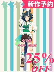 画像1: 新作予約　ウマ娘プリティーダービー　ウマ娘　キセキ　勝負服　コスプレ衣装（開発条件アリ） (1)