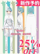 画像1: 新作予約　バーチャルYouTuber　Vtuber　白波らむね　騎士衣装　コスプレ衣装（開発条件アリ） (1)