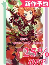 画像1: 新作予約　学園アイドルマスター　学マス　Wildest Flower　花海咲季　コスプレ衣装（開発条件アリ） (1)