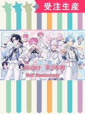 画像1: 受注生産　バーチャルYouTuber　Vtuber　すぷれあ Half Anniversary　皇れお　篠宮ゆの　城瀬いすみ　花籠つばさ　コスプレ衣装 (1)