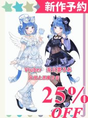 画像1: 新作予約　バーチャルYouTuber　Vtuber　海月雲ろあ　天使と悪魔衣装　コスプレ衣装（開発条件アリ） (1)