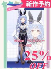 画像1: 新作予約　バーチャルYouTuber　Vtuber　ぺこらマミー　バニー衣装　コスプレ衣装（開発条件アリ） (1)