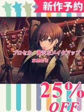 画像1: 受注生産　プロジェクトセカイ カラフルステージ!feat.初音ミク　プロセカ　贅沢なメイクアップ　東雲絵名　コスプレ衣装 (1)