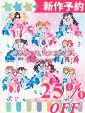 画像1: 新作予約　ラブライブ！×ラブライブ！サンシャイン!! POP UP STORE〜μ's×Aqours Special Collaboration〜　高坂穂乃果　高海千歌　絢瀬絵里　黒澤ダイヤ　小原鞠莉　南ことり　津島善子　園田海未　桜内梨子　星空凛　黒澤ルビィ　西木野真姫　渡辺曜　矢澤にこ　東條希　松浦果南　小泉花陽　国木田花丸　コスプレ衣装（開発決定） (1)