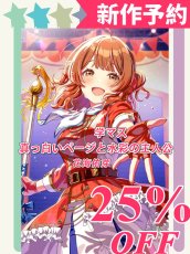 画像1: 新作予約　学園アイドルマスター　学マス　真っ白いページと水彩の主人公 花海佑芽　コスプレ衣装（開発条件アリ） (1)