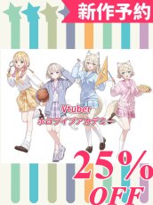 画像1: 新作予約　バーチャルYouTuber　Vtuber　ホロライブアカデミー　桃鈴ねね　轟はじめ　フワワ・アビスガード　モココ・アビスガード　コスプレ衣装（開発条件アリ） (1)