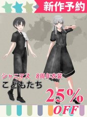 画像1: 新作予約　アイドルマスターシャイニーカラーズ　シャニソン　シャニマス　8周年衣装　こどもたち　全員　コスプレ衣装（開発条件アリ） (1)
