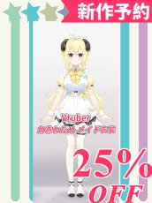 画像1: 新作予約　バーチャルYouTuber　Vtuber　角巻わため　メイド衣装　コスプレ衣装（開発条件アリ） (1)