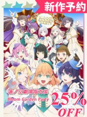 画像1: 新作予約　ラブライブ！蓮ノ空女学院スクールアイドルクラブ　劇場版衣装　Bloom Garden Party　日野下花帆　村野さやか　乙宗梢　夕霧綴理　大沢瑠璃乃　藤島慈　百生吟子　徒町小鈴　安養寺姫芽　セラス・柳田・リリエンフェルト　桂城泉　コスプレ衣装（開発条件アリ） (1)