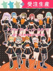 画像1: 受注生産　ラブライブ！スーパースター!!　liella! 　ばくだん焼本舗コラボ衣装　澁谷かのん　唐可可　嵐千砂都　平安名すみれ　葉月恋　桜小路きな子　米女メイ　若菜四季　鬼塚夏美　鬼塚冬毬 　ウィーン・マルガレーテ　コスプレ衣装 (1)