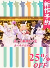 画像1: 新作予約　ラブライブ！蓮ノ空女学院スクールアイドルクラブ　蓮ノ空劇場版衣装　光の中で花咲いて　日野下花帆　村野さやか　乙宗梢　夕霧綴理　大沢瑠璃乃　藤島慈　百生吟子　徒町小鈴　安養寺姫芽　セラス・柳田・リリエンフェルト　桂城泉　コスプレ衣装（開発条件アリ） (1)