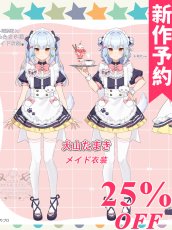 画像1: 新作予約　バーチャルYouTuber　Vtuber　犬山たまき　メイド衣装　コスプレ衣装（開発条件アリ） (1)