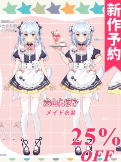Hololive Hosimatic Ploject『Beep Beep』衣装 桃鈴ねね コスプレ衣装
