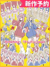 画像1: 受注生産　バーチャルYouTuber　Vtuber　 リHIMEHINA　『テレパシ』Cover　コートのみ　コスプレ衣装 (1)
