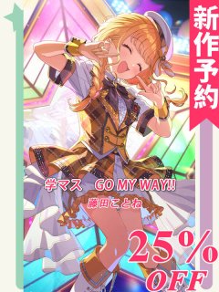 学園アイドルマスター 学マス Yellow Big Bang！ 藤田ことね コスプレ衣装