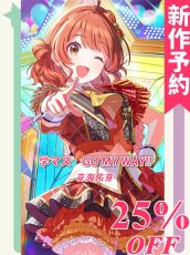 画像1: 新作予約　学園アイドルマスター　学マス　GO MY WAY!!　花海佑芽　コスプレ衣装（開発条件アリ） (1)