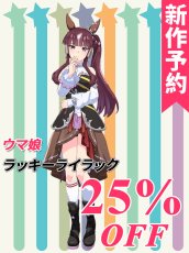 画像1: 新作予約　ウマ娘プリティーダービー 　ウマ娘　ラッキーライラック　勝負服　コスプレ衣装（開発条件アリ） (1)