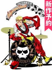 画像1: 受注生産　ペルソナ5　坂本竜司　スペシャル・ビッグバンド・コンサート　コスプレ衣装 (1)