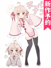 画像1: 受注生産　ブルーアーカイブ　柚鳥ナツ(チーパオ)　コスプレ衣装 (1)