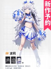 画像1: 受注生産　勝利の女神：NIKKE　ポリ　チアーアップ・ポリス　コスプレ衣装 (1)