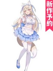 画像1: 受注生産　バーチャルYouTuber　VTuber　Fuwawa Abyssgard(フワワ・アビスガード)　メイド服　コスプレ衣装 (1)