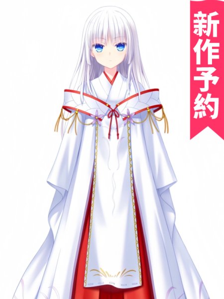 SummerPockets 鳴瀬しろは 巫女 コスプレ衣装