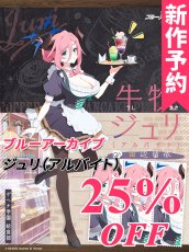 画像1: 新作予約　ブルーアーカイブ　ジュリ（アルバイト）　コスプレ衣装（開発条件アリ） (1)