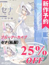 画像1: 新作予約　ブルーアーカイブ　セナ（私服）　コスプレ衣装（開発条件アリ） (1)