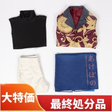 画像1: 特価品　在庫処分　在庫品（翌日発送）　（女性用Mサイズ）　A3!(エースリー)　異世界歓迎！元ヤン食堂　伏見臣　近藤陸　コスプレ衣装 (1)