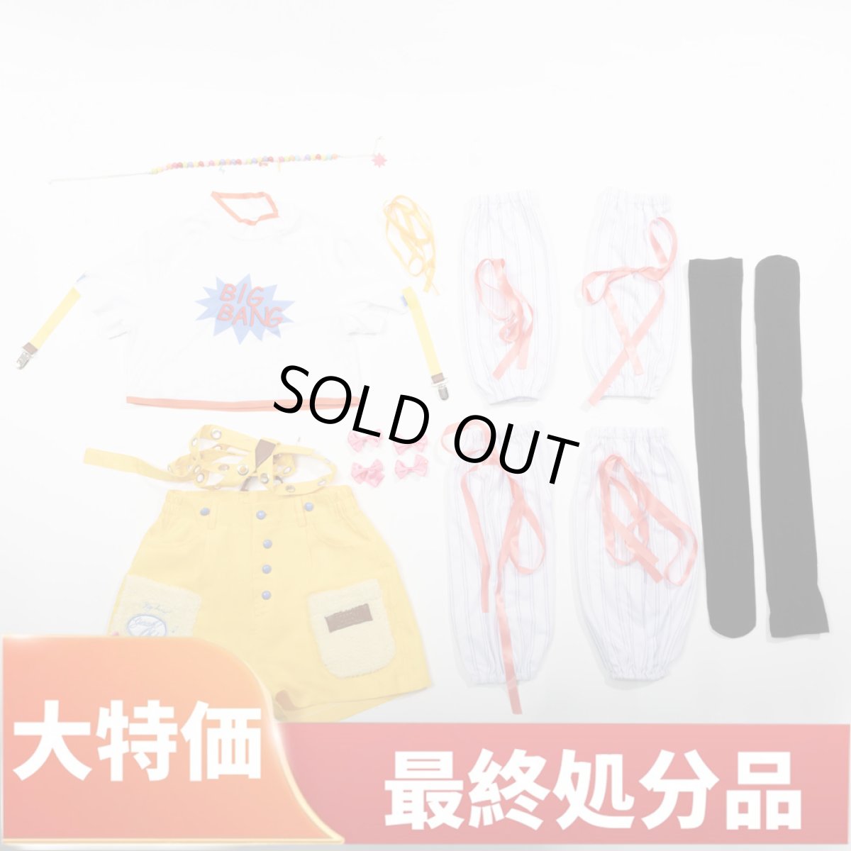 画像1: 特価品　在庫処分　在庫品（翌日発送）　（女性用Mサイズ）　学園アイドルマスター　学マス　Yellow Big Bang！　藤田ことね　コスプレ衣装 (1)
