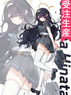 ブルーアーカイブ 若葉ヒナタ コスプレウィッグ コスプレ衣装