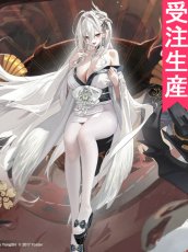 画像1: 受注生産　アズールレーン　白鳳　コスプレ衣装 (1)