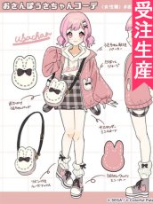 画像1: 受注生産　プロジェクトセカイ カラフルステージ！ feat. 初音ミク　鳳えむ　おさんぽうさちゃんコーデ　コスプレ衣装 (1)